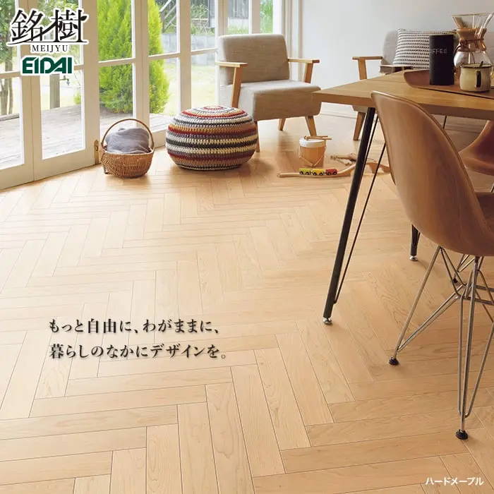 もっと自由に、わがままに暮らしのなかにデザインを。