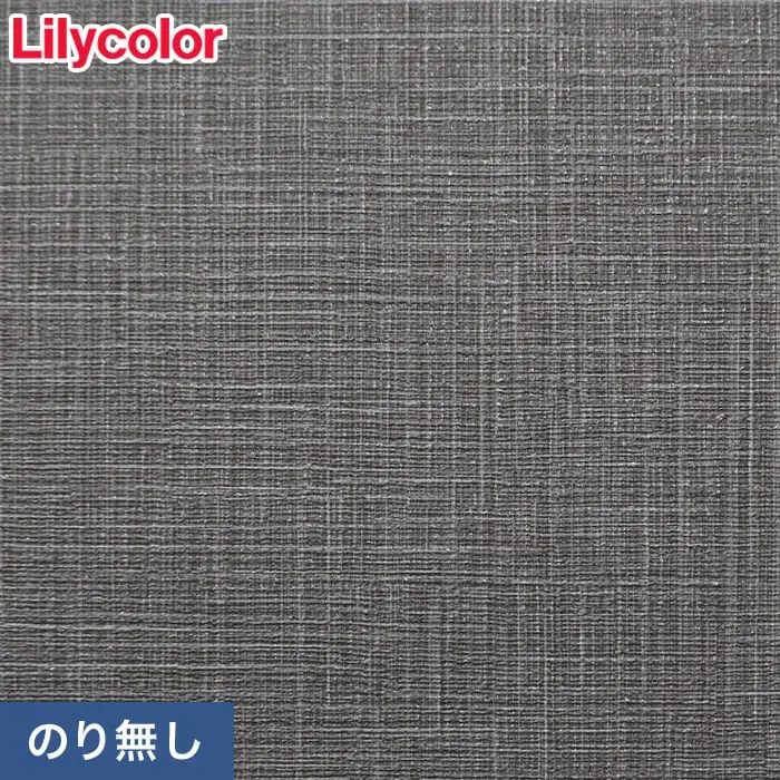 のりなし壁紙 リリカラ 表面強化 XB-123 (巾92cm)【掲載品番】XB-123
