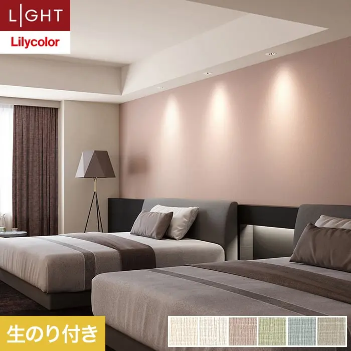 壁紙 のり付き リリカラ ライト タフクリーン 巾92cm LL-6805～6810【掲載品番】LL-6805 / LL-6806 / LL-6807 / LL-6808 / LL-6809 / LL-6810
