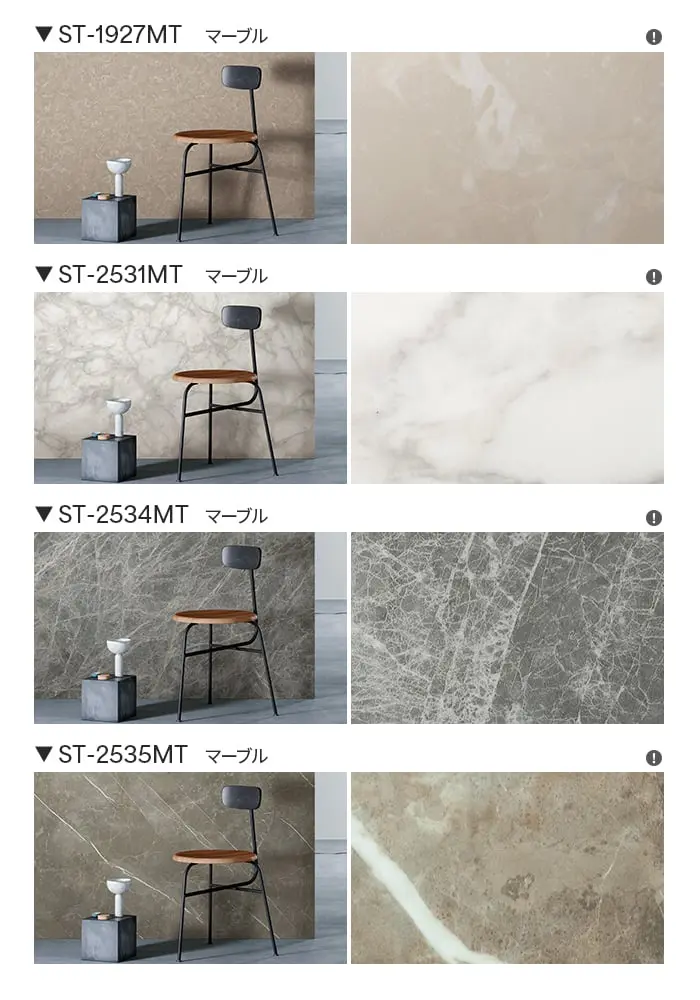 ダイノックシート 大理石 3M ダイノックフィルム ストーン ST- MT【掲載品番】ST-1914MT / ST-2530MT / ST-2532MT / ST-2533MT / ST-1927MT / ST-2531MT / ST-2534MT / ST-2535MT / ST-2536MT / ST-2537MT / ST-1920MT / ST-2538MT