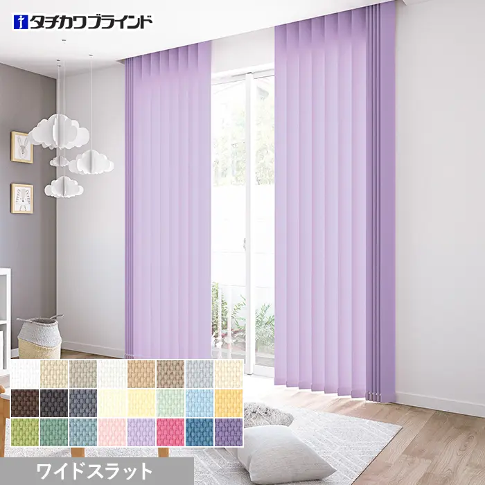 ワイドスラット