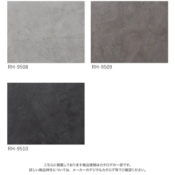 壁紙 のり付き ルノン HOME スーパーハード 巾92cm RH-9506~RH-9510【掲載品番】RH-9506 / RH-9507 / RH-9508 / RH-9509 / RH-9510