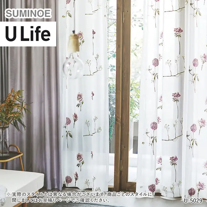 オーダーカーテン スミノエ U Life ユーライフ U-5029~U-5030【掲載品番】SUM-ULIFE25-019