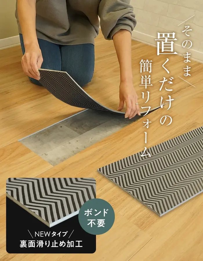 置くだけ
