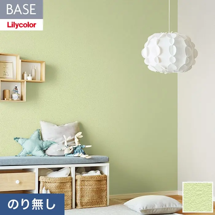 壁紙 のり無し リリカラ BASE いろどりシリーズ カラー 石目調 巾92cm LB-9573【掲載品番】LB-9573