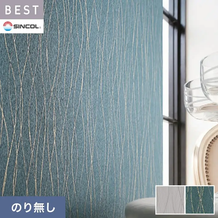 壁紙 のり無し シンコール ベスト モダン調 巾92.5cm BB2572・BB2573【掲載品番】BB2572 / BB2573