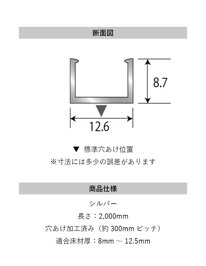 フローリング見切り アルミ スリムベース 23-11512 (対応厚み:8mm~12.5mm) 既製サイズ 2m【掲載品番】23-1151222