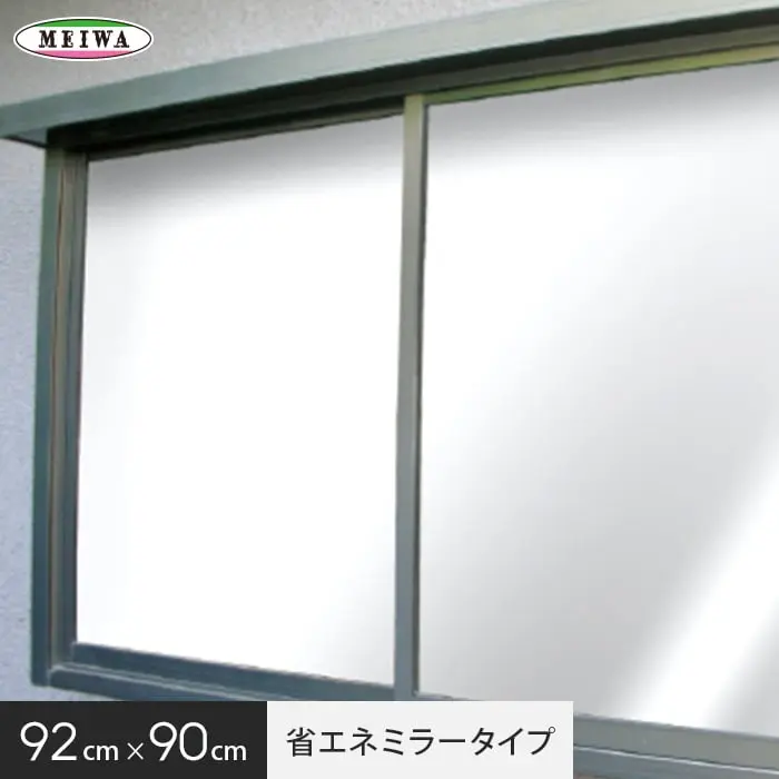 省エネミラータイプ