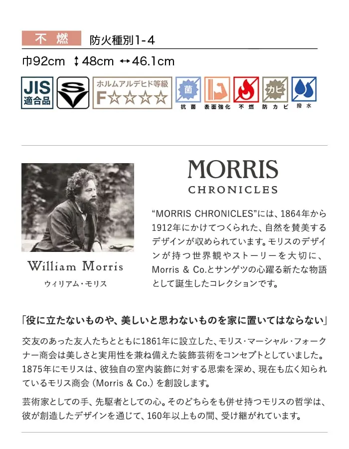 壁紙 のり無し サンゲツ FINE MORRIS CHRONICLES 巾92cm FES78028【掲載品番】FES78028