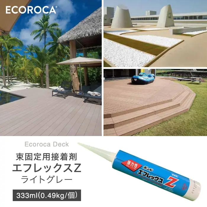束固定用接着剤 エフレックスZ