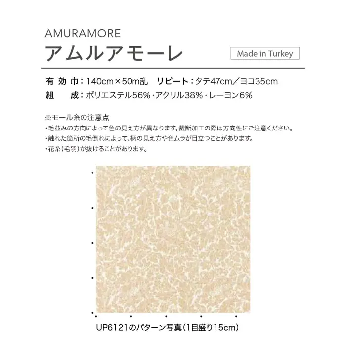 アムルアモーレ