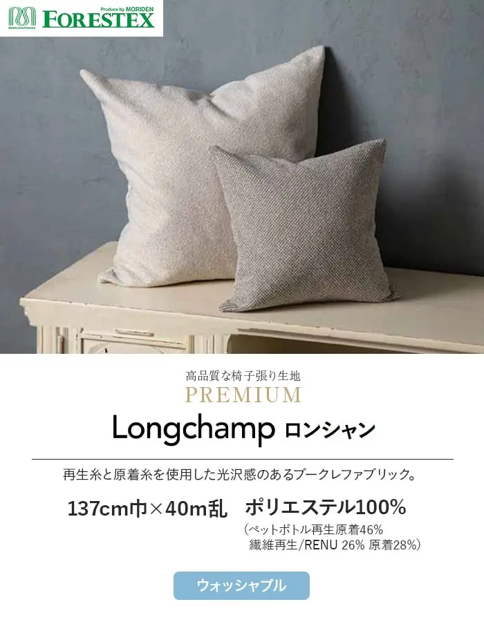 Longchampロンシャン