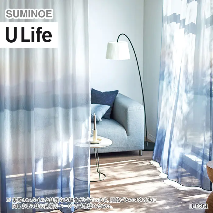 オーダーカーテン スミノエ U Life ユーライフ U-5351【掲載品番】SUM-ULIFE25-134