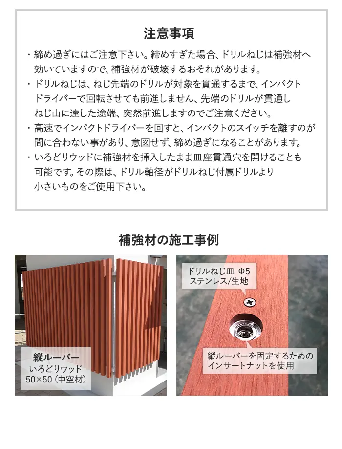 いろどりウッド 中空材専用 補強材(芯材) 30×30用【掲載品番】HOKYO-3030C