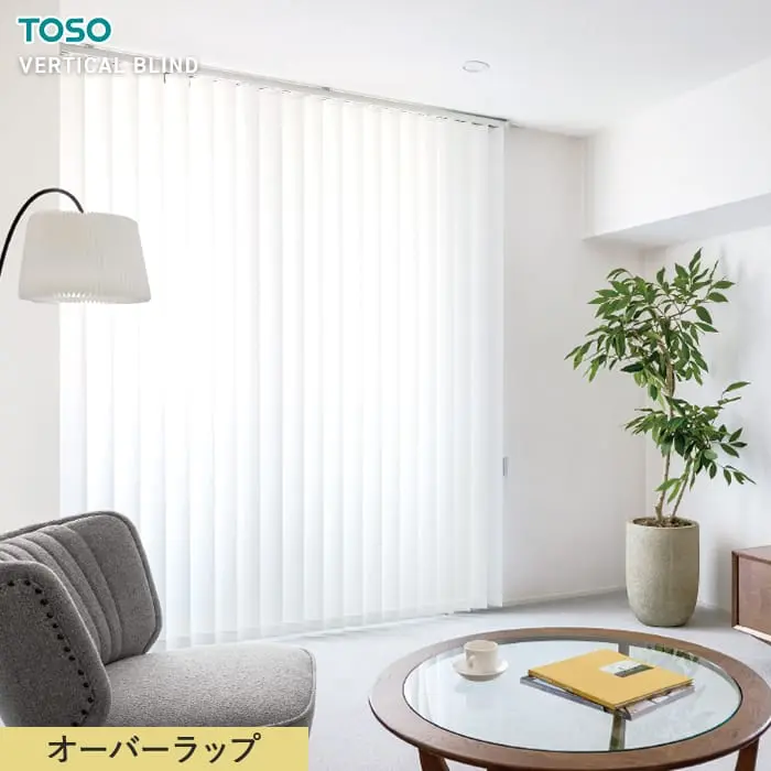 オーバーラップ