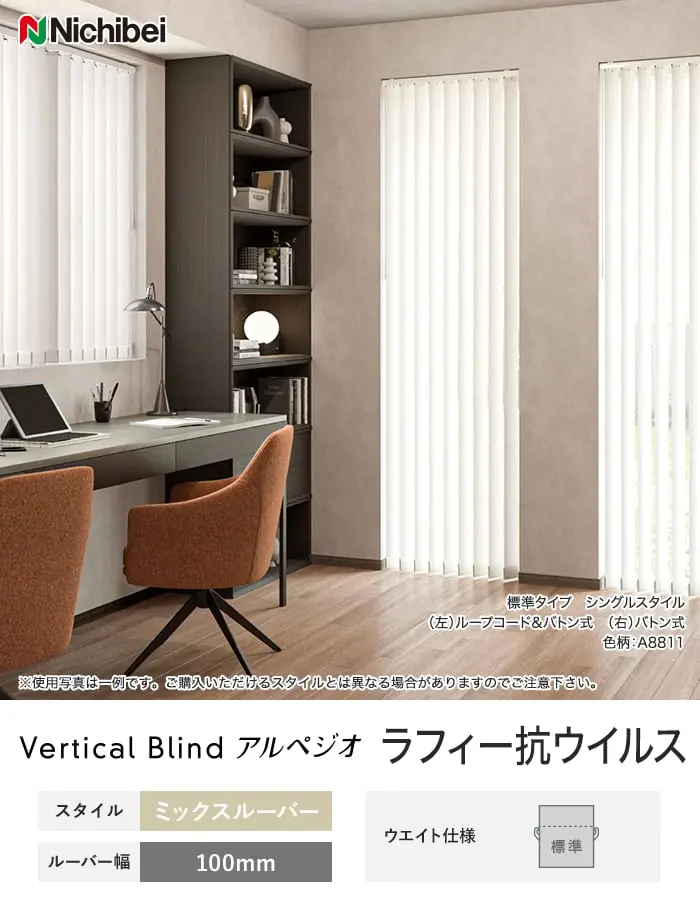 ラフィー抗ウイルス