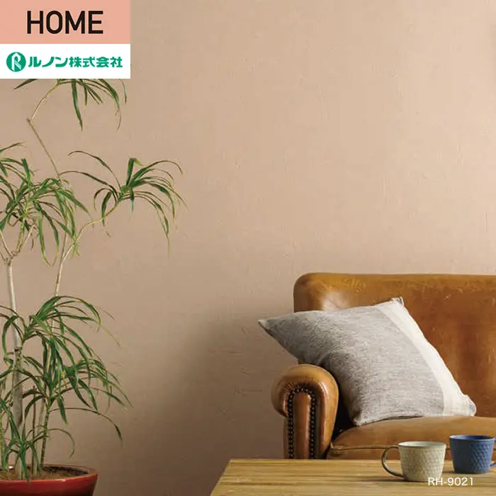 壁紙 のり無し ルノン HOME 塗り壁 巾93cm RH-9019~RH-9021【掲載品番】RH-9019 / RH-9020 / RH-9021