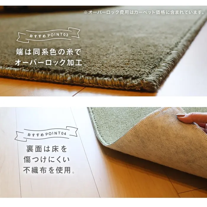 裏面は床を傷つけにくい不織布を使用。