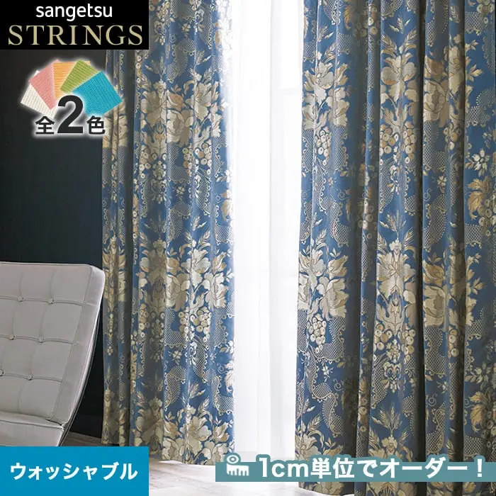 1cm単位でオーダー