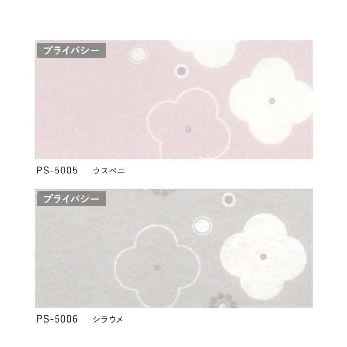 プリーツスクリーン タチカワブラインド ペルレ 梅 ダブル【掲載品番】PS-TB-D2603