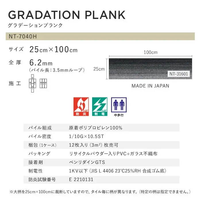 GRADATION PLANK グラデーションプランク