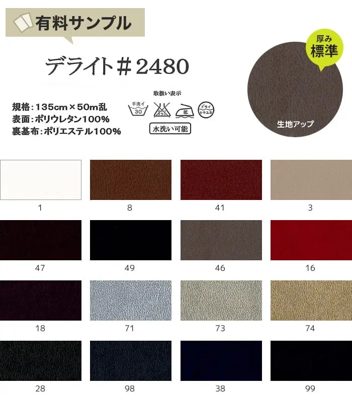 生地アップ