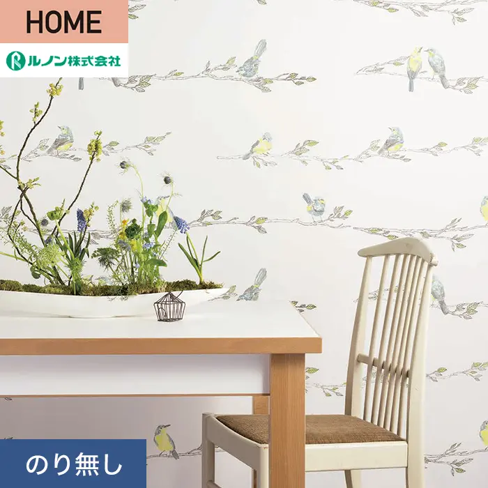 壁紙 のり無し ルノン HOME ミリクローレル 巾92cm RH-9273【掲載品番】RH-9273