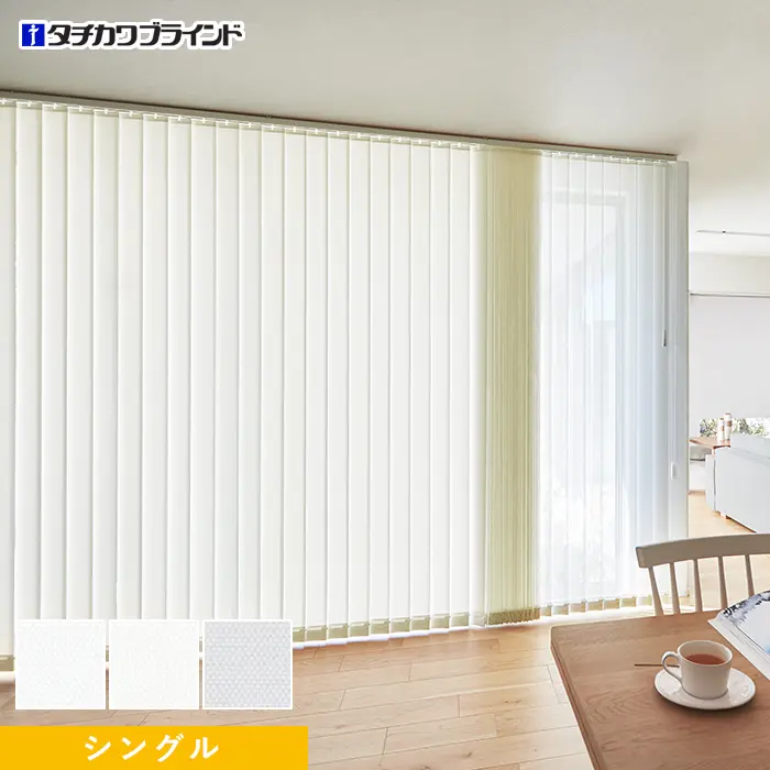 シングル