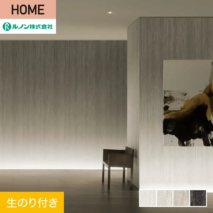 壁紙 のり付き ルノン HOME クラフトライン 巾93cm 落水【掲載品番】C23-2169 / C23-2170 / C23-2171 / C23-2172