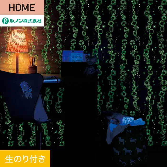 壁紙 のり付き ルノン HOME 蓄光 巾92cm RH-9355【掲載品番】RH-9355