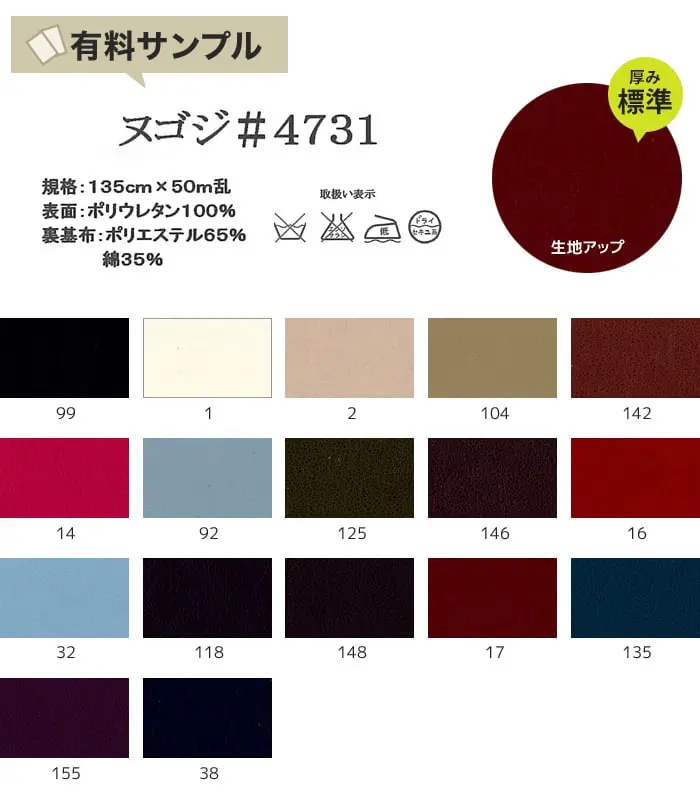 生地アップ