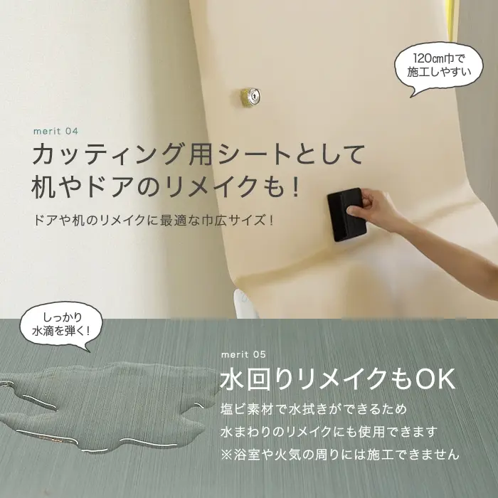 カッティング用シートとして机やドアのリメイクも!