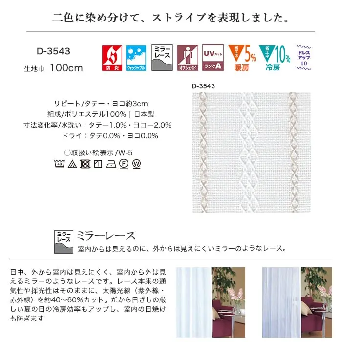 二色に染め分けて、ストライプを表現しました。