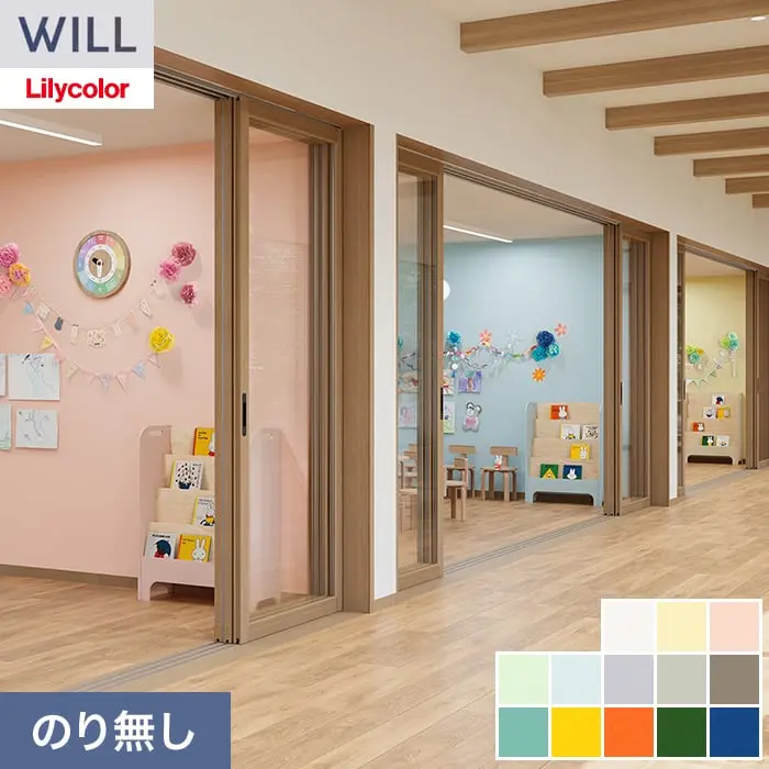 壁紙 のり無し リリカラ WILL miffy 巾92cm LW-1710~【掲載品番】LW-1710 / LW-1711 / LW-1712 / LW-1713 / LW-1714 / LW-1715 / LW-1716 / LW-1717 / LW-1718 / LW-1719 / LW-1720 / LW-1721 / LW-1722