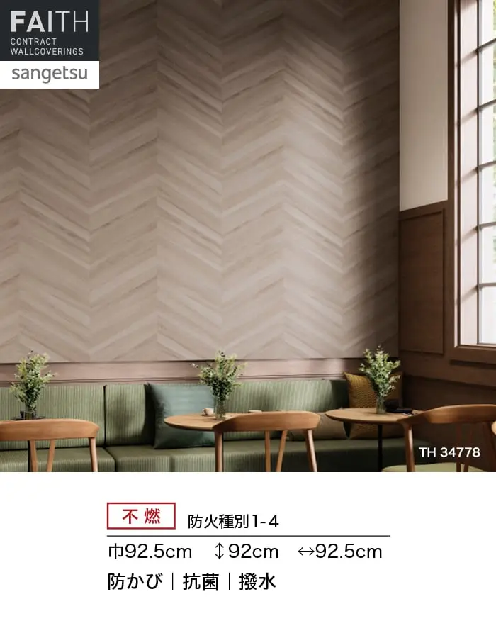防かび 抗菌 撥水