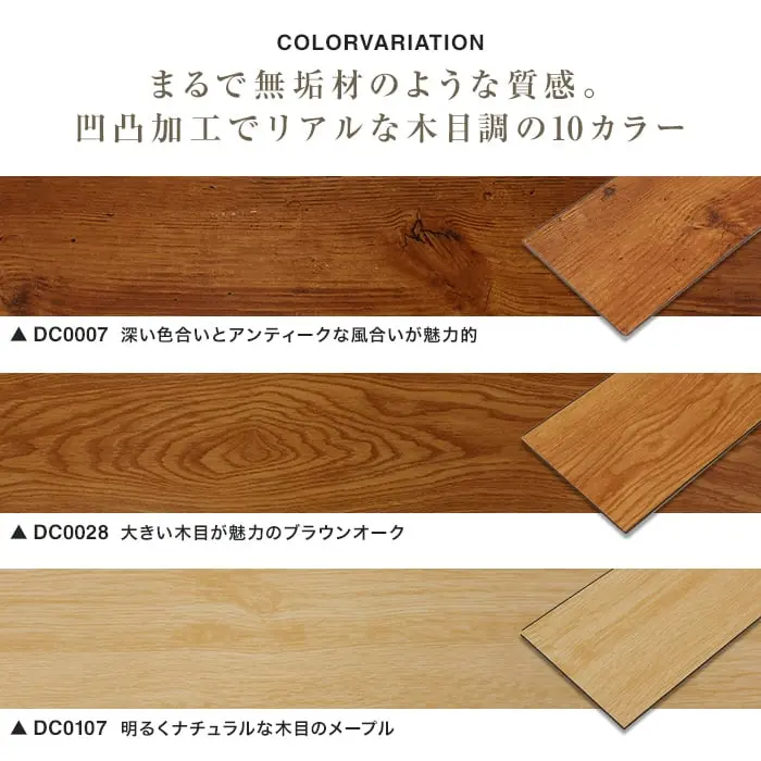 まるで無垢材のような質感。