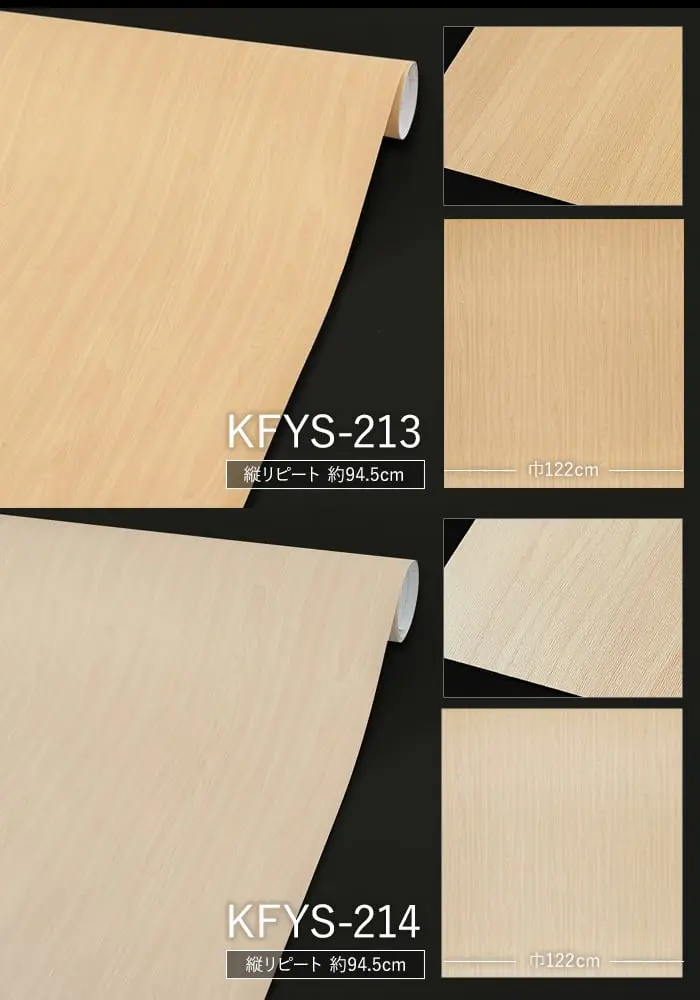 縦リピート 約94.5cm