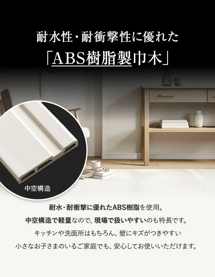 巾木 化粧巾木40 高さ40mm 厚さ7mm 長さ1800mm 1本 白【掲載品番】HP-HBK-40