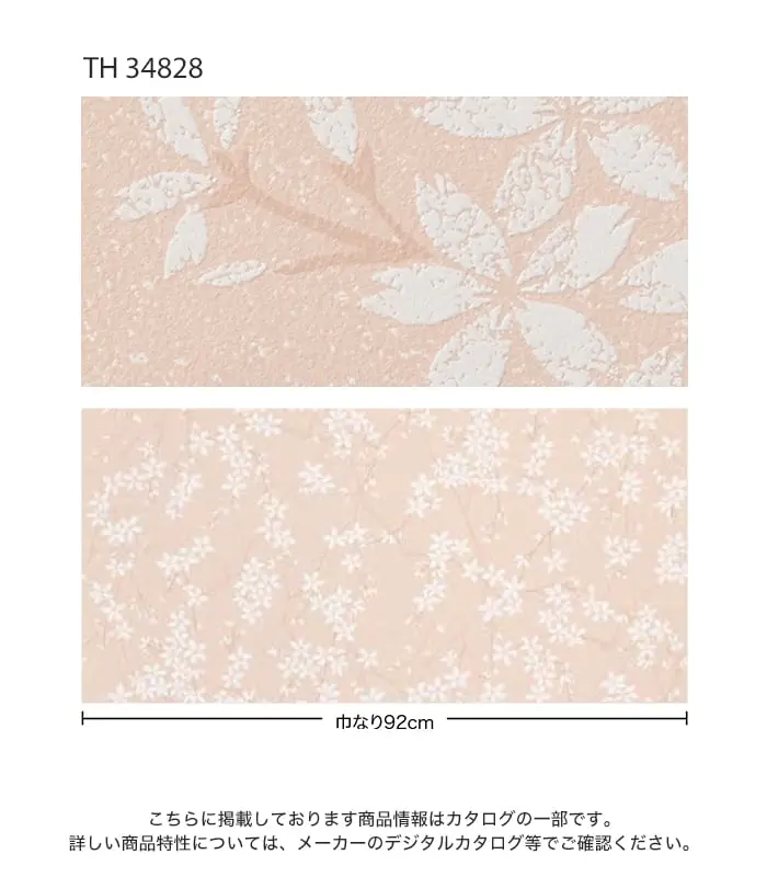 こちらに掲載しております商品情報はカタログの一部です。