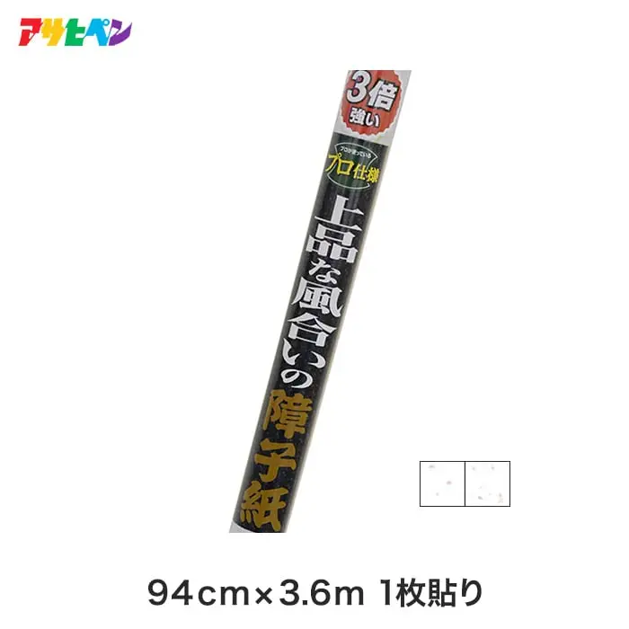 障子紙