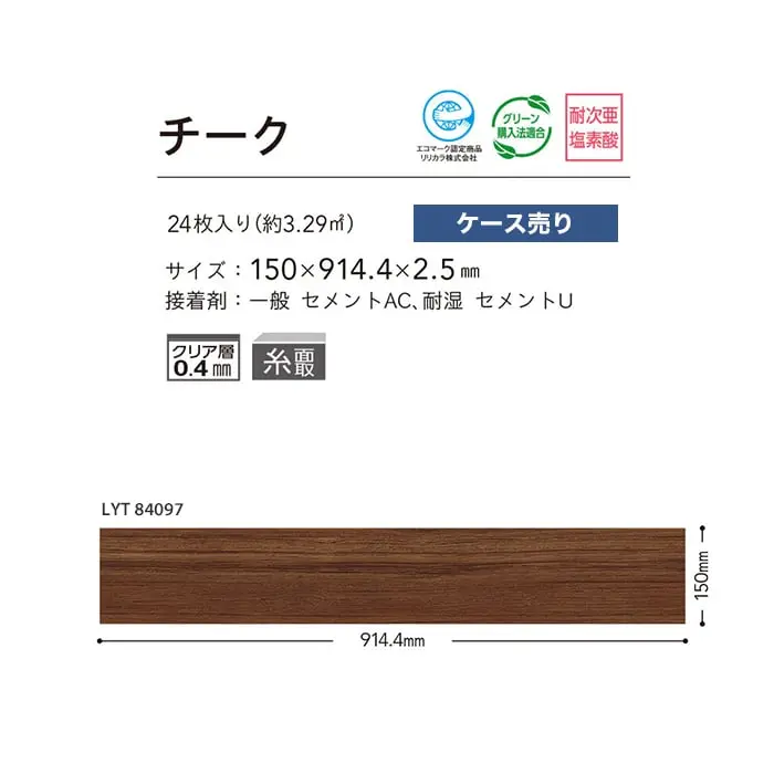 チーク