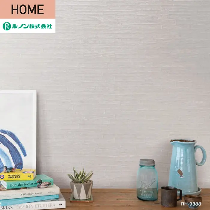 壁紙 のり無し ルノン HOME ファンクレア 巾92.5cm RH-9387・RH-9388【掲載品番】RH-9387 / RH-9388