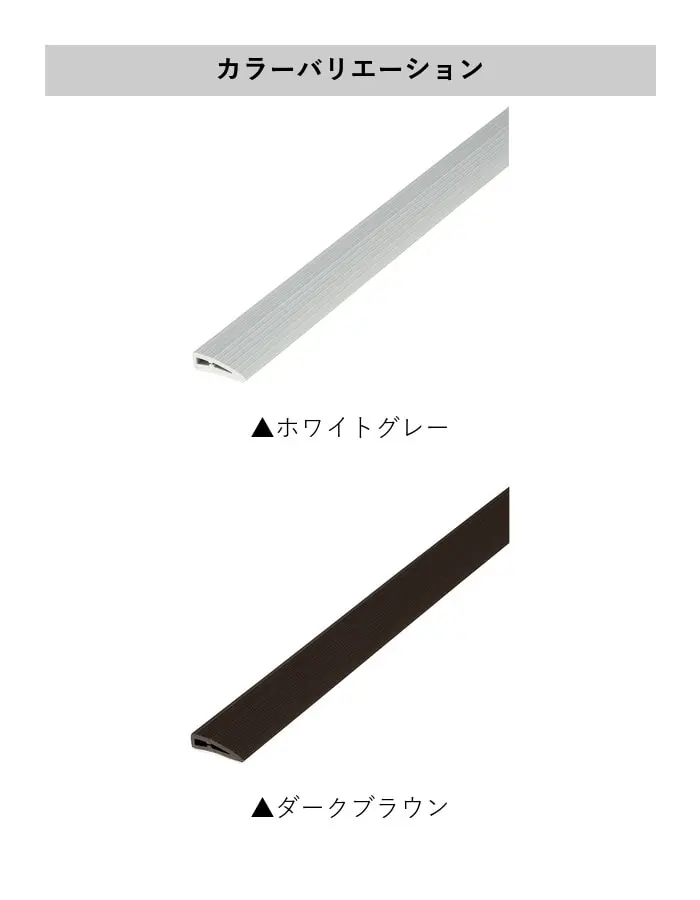 床見切り 樹脂見切り ソフトエッジ(住宅用・素足用) 20-431 穴無(対応厚み:~7mm) 既製サイズ 2m【掲載品番】20-431122 / 20-4311215 / 20-4311219 / 20-4311223