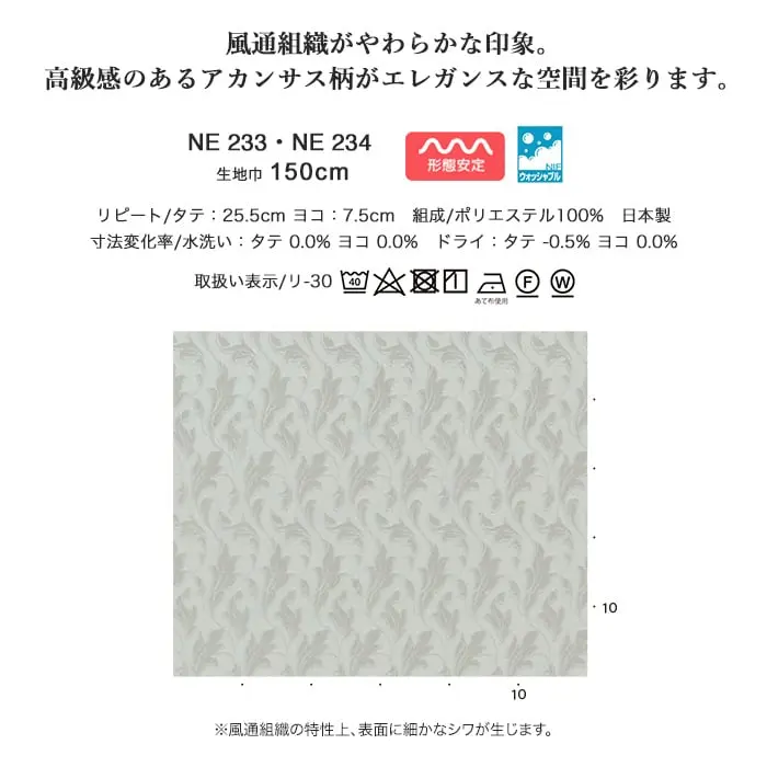 風通組織がやわらかな印象。