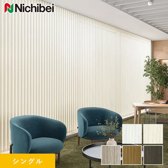 シングル
