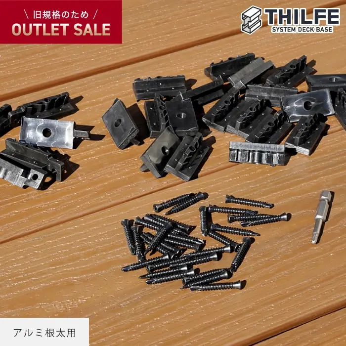 旧規格のためOUTLET SALE