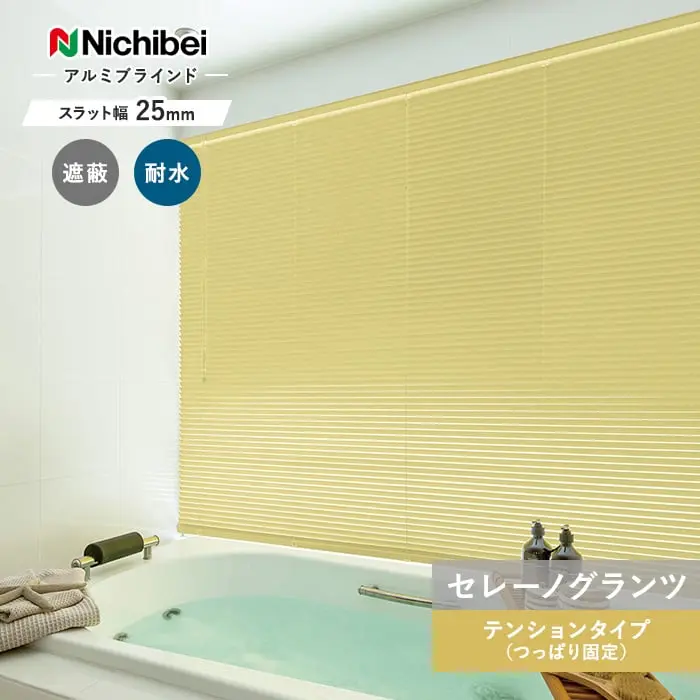 セレーノグランツ