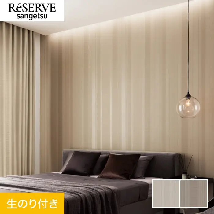 壁紙 のり付き サンゲツ リザーブ パターン 巾92cm RE55880・RE55881【掲載品番】RE55880 / RE55881
