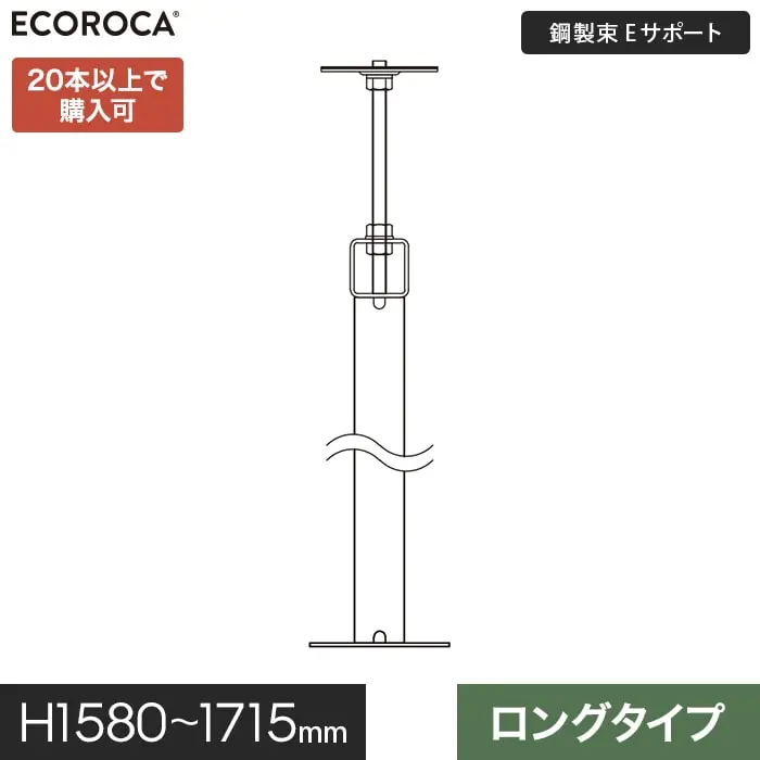ロングタイプ