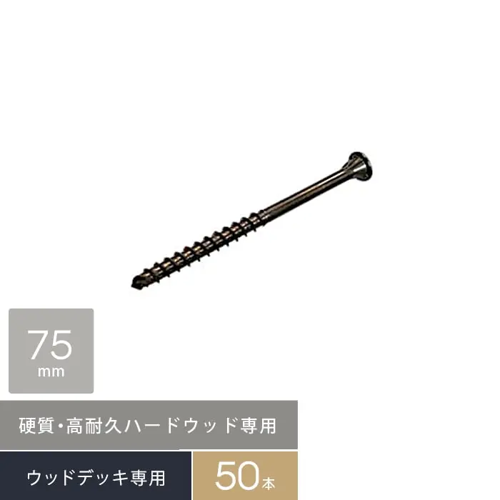 硬質・高耐久ハードウッド専用